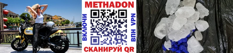 МЕТАДОН VHQ закладки Курлово
