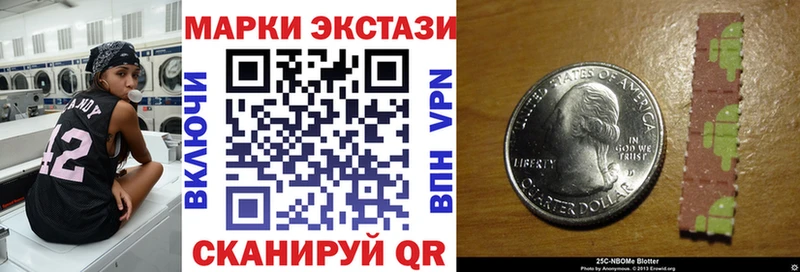 Марки 25I-NBOMe 1,5мг Курлово